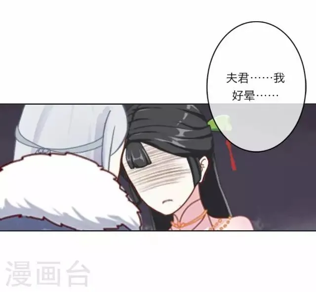 第5话 心疼 第31页