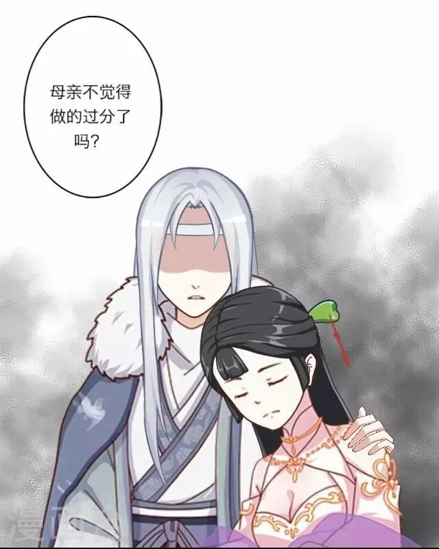 第5话 心疼 第33页