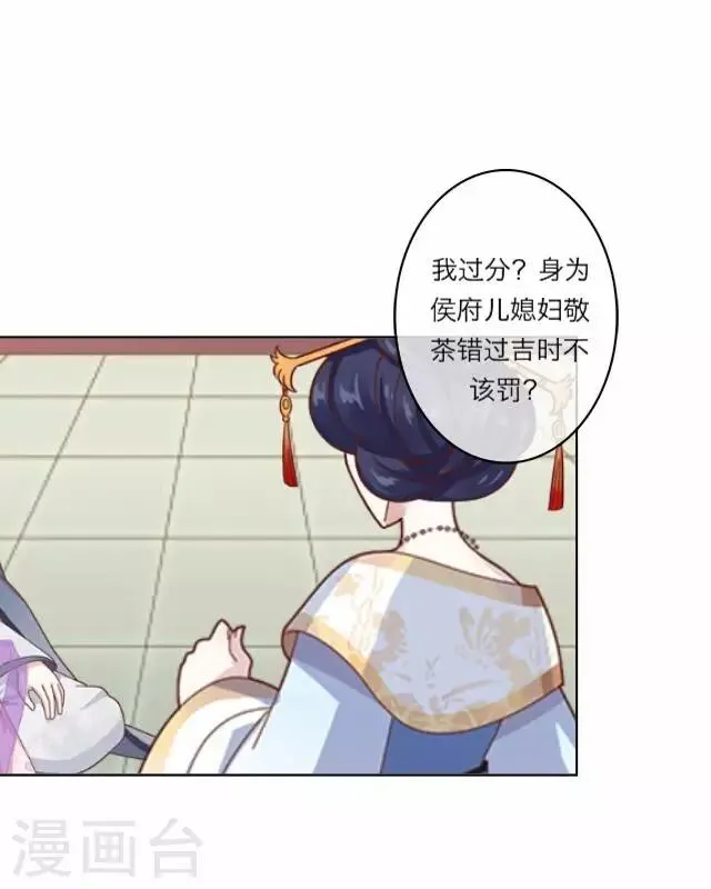 第5话 心疼 第34页