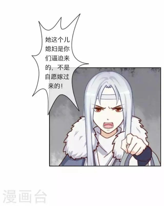 第5话 心疼 第35页
