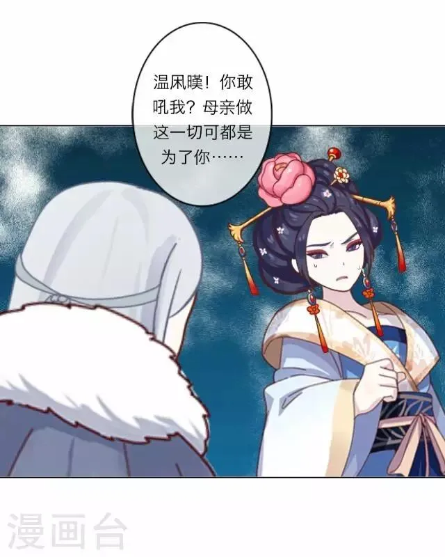 第5话 心疼 第36页