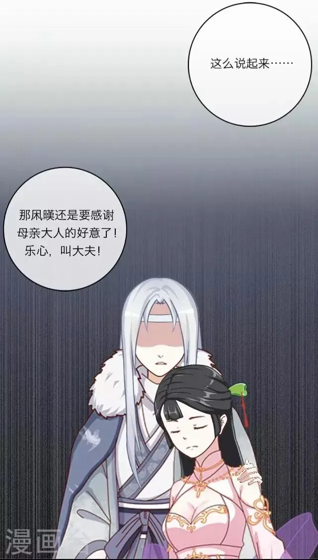 第5话 心疼 第37页