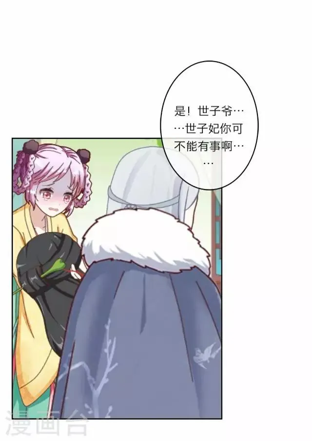 第5话 心疼 第38页