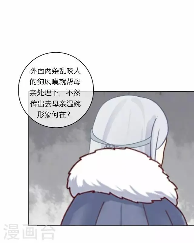 第5话 心疼 第39页