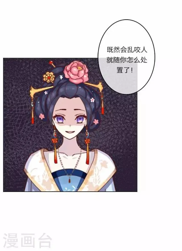 第5话 心疼 第40页