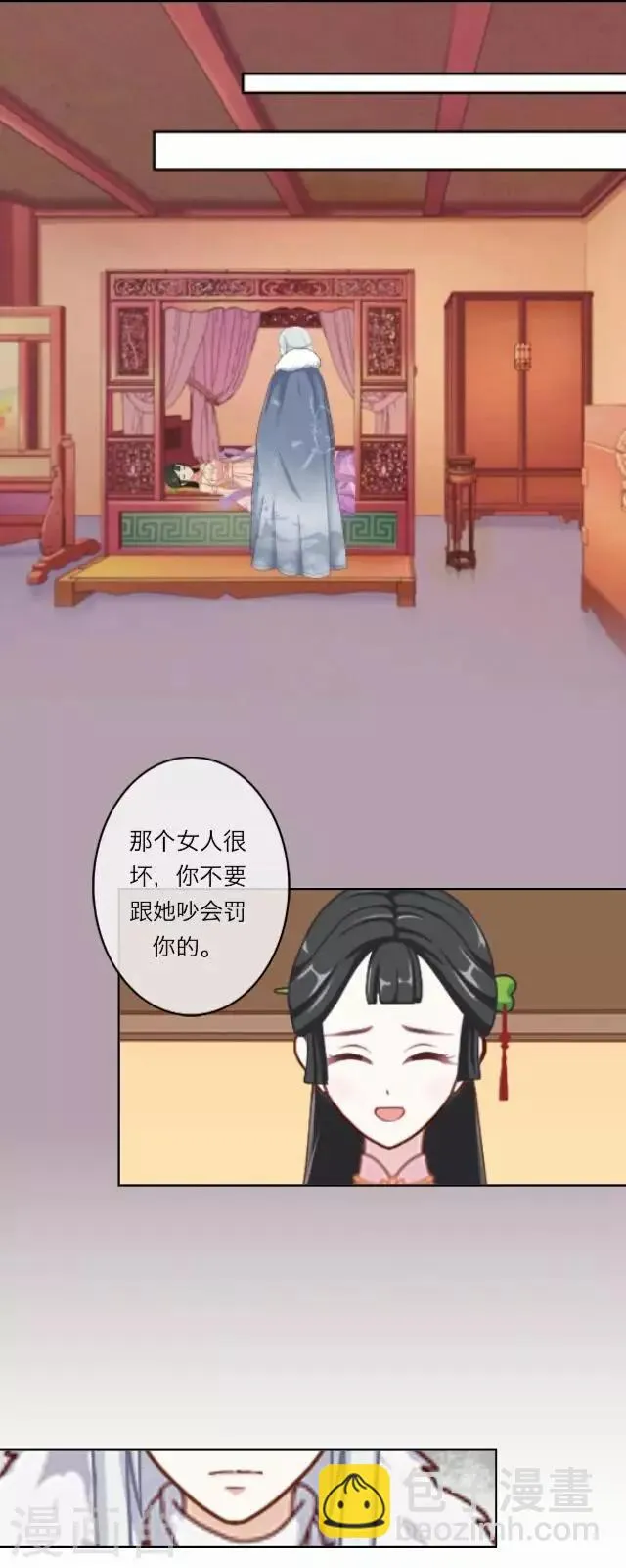 第5话 心疼 第41页