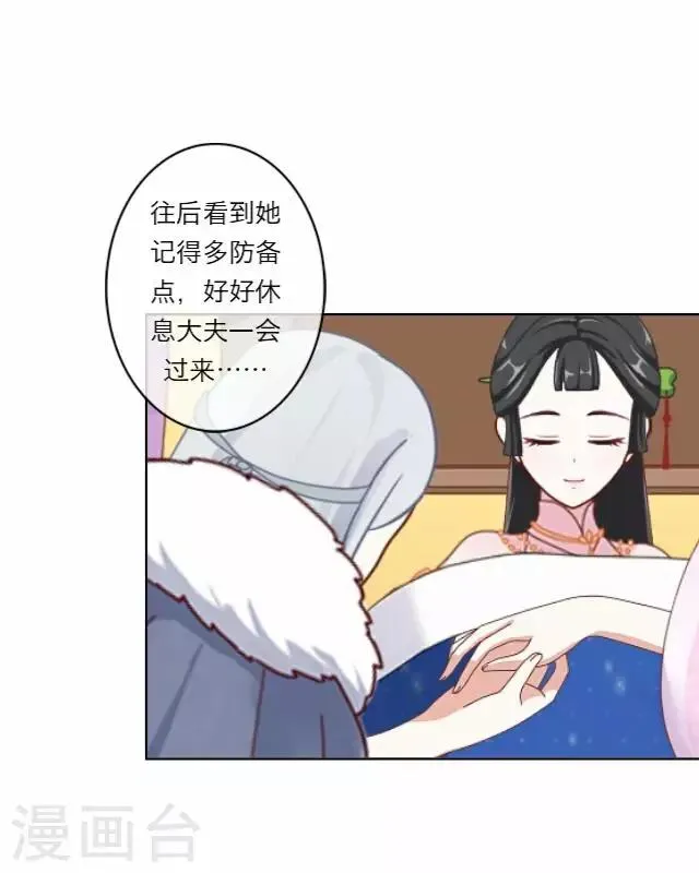 第5话 心疼 第42页