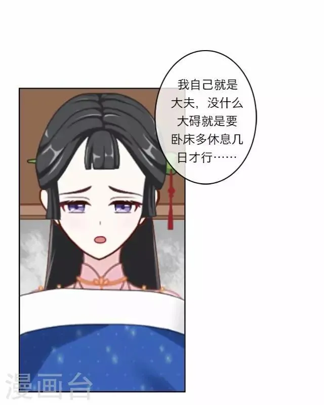 第5话 心疼 第43页