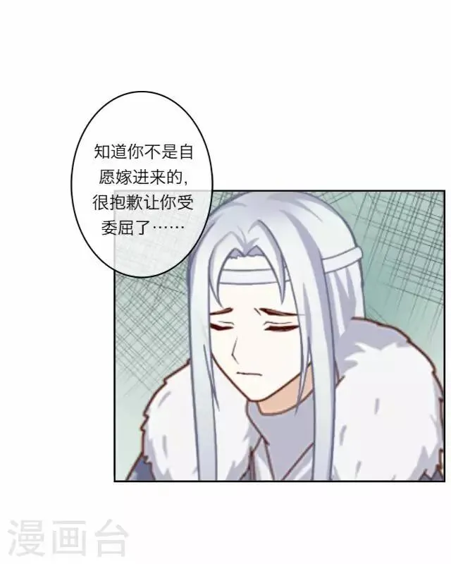 第5话 心疼 第44页