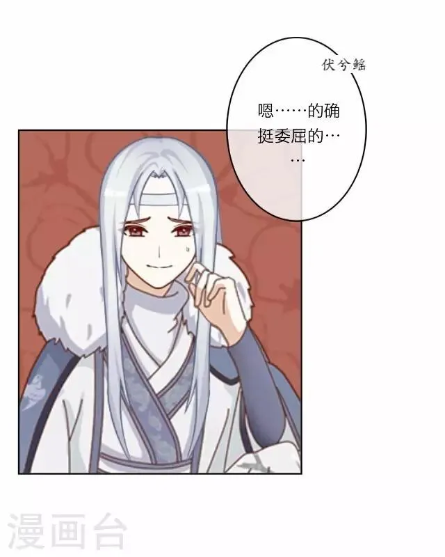 第5话 心疼 第45页