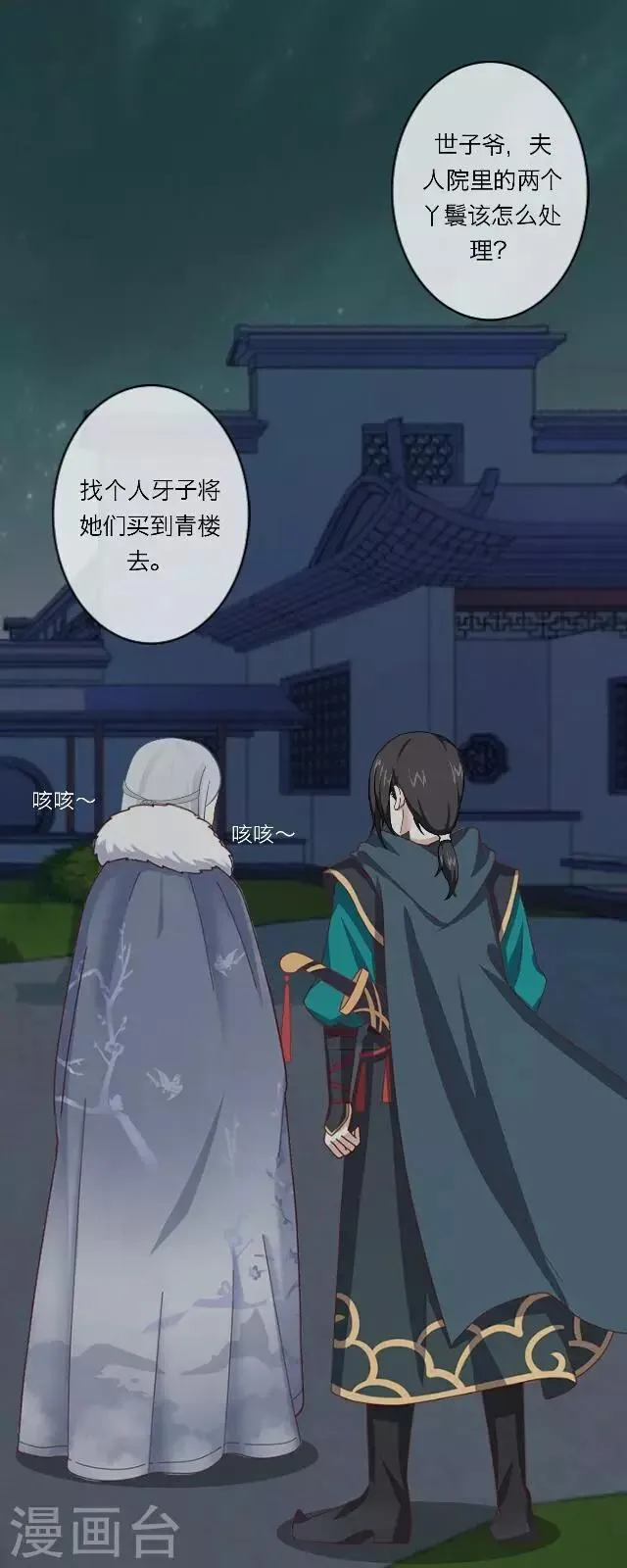 第6话 思念 第1页
