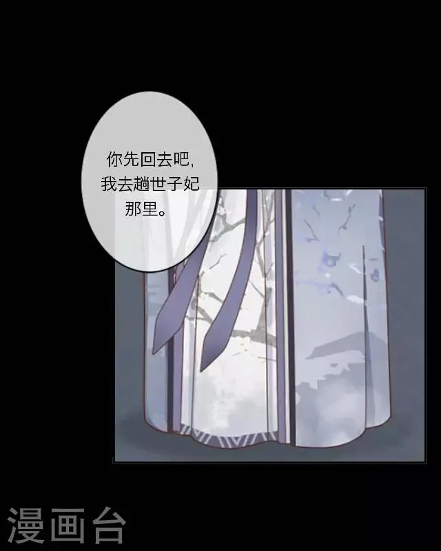 第6话 思念 第3页