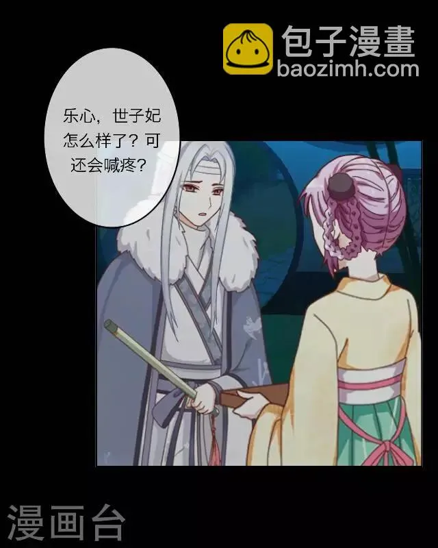第6话 思念 第6页