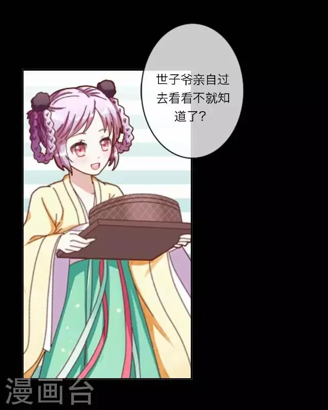 第6话 思念 第7页