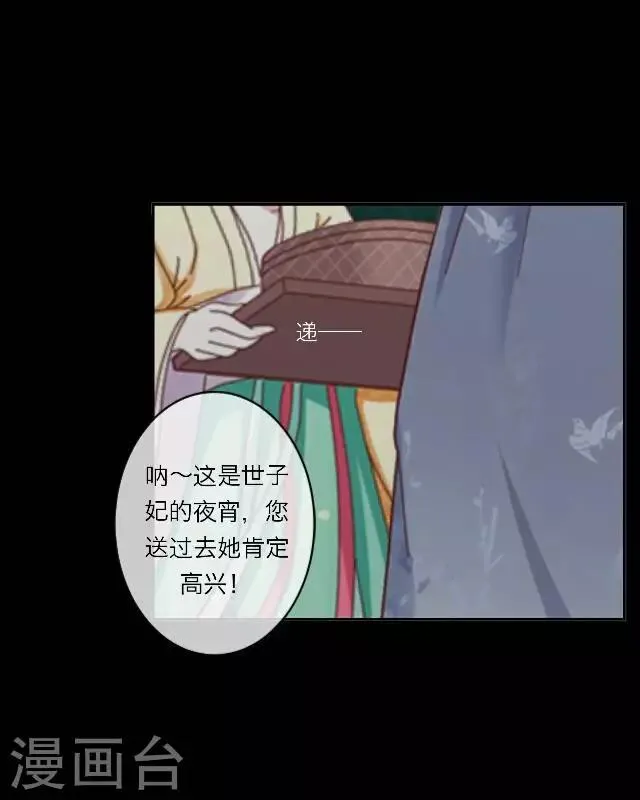 第6话 思念 第8页