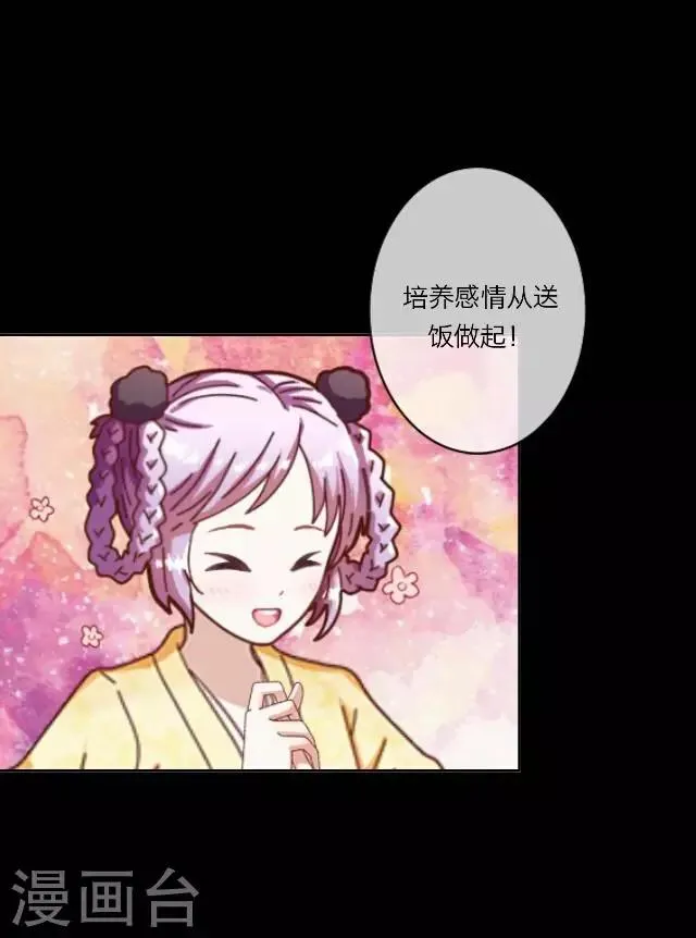 第6话 思念 第10页