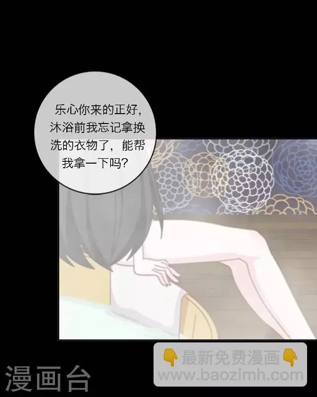 第6话 思念 第14页