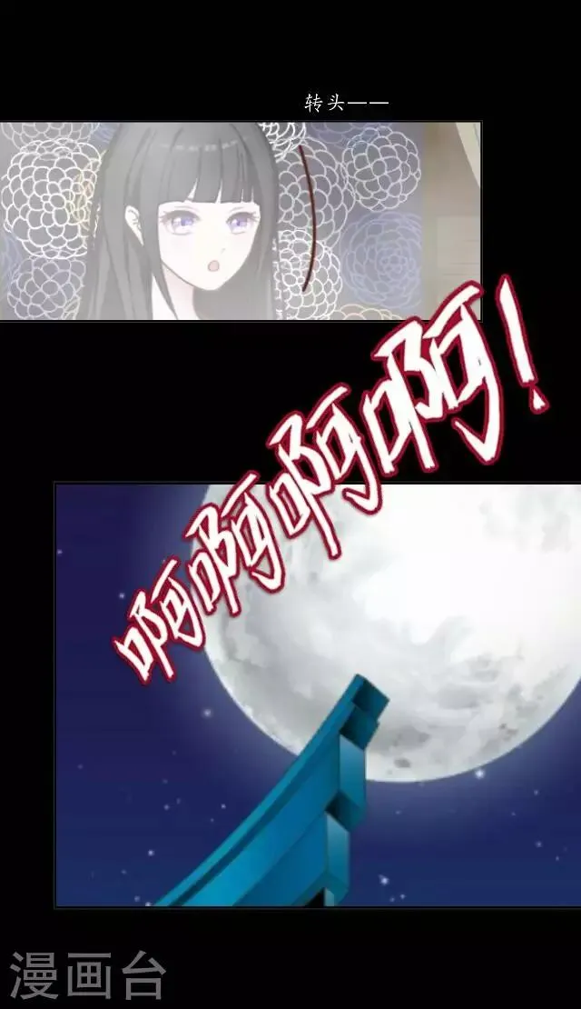 第6话 思念 第18页