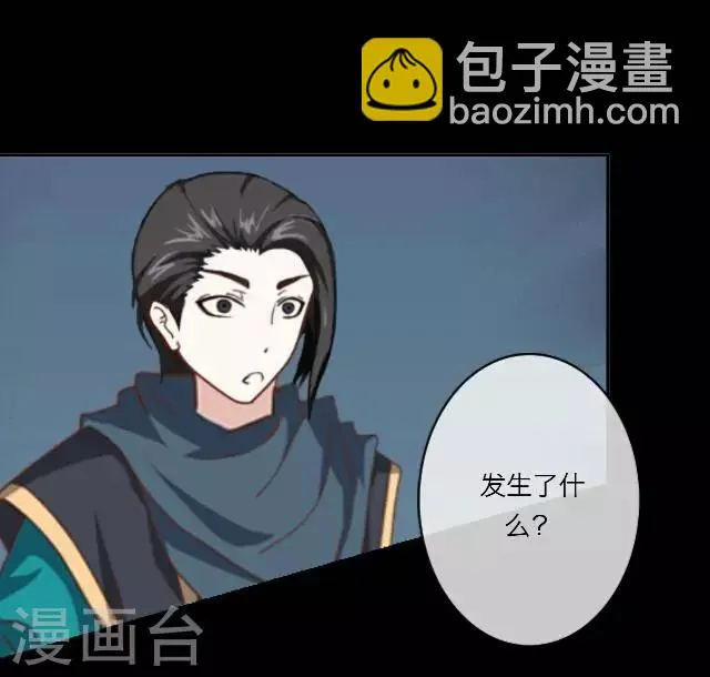 第6话 思念 第19页