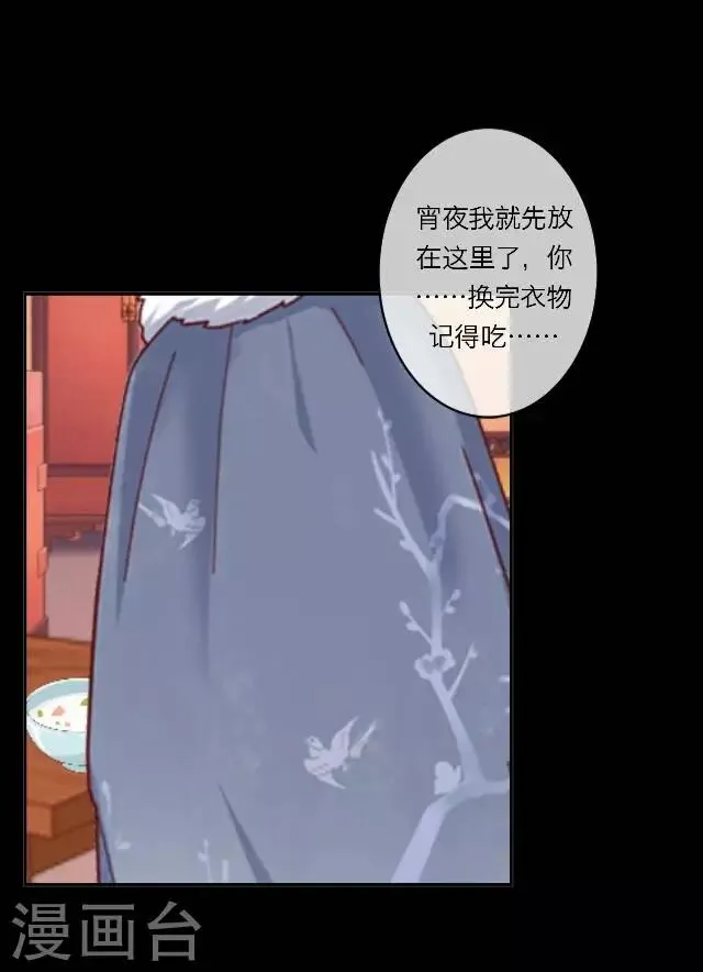 第6话 思念 第22页