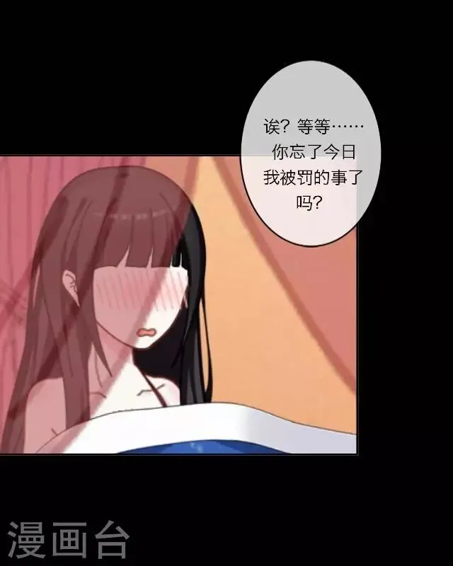 第6话 思念 第24页