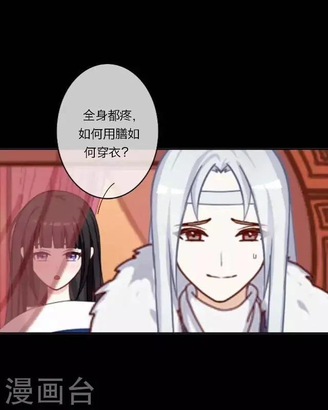 第6话 思念 第25页