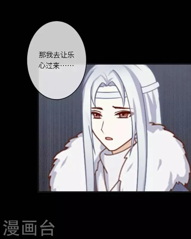 第6话 思念 第26页