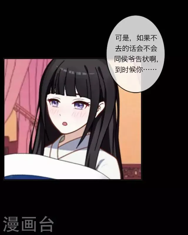 第6话 思念 第30页