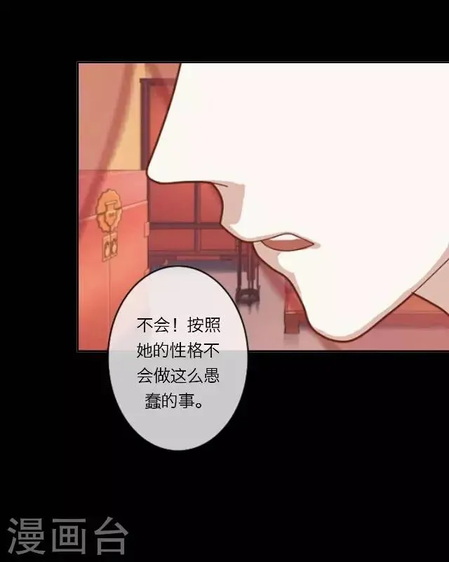 第6话 思念 第31页