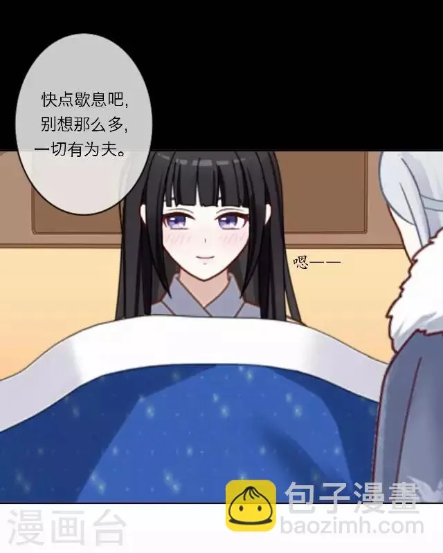 第6话 思念 第33页