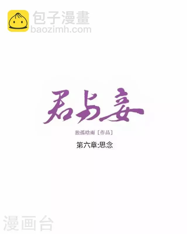 第6话 思念 第34页