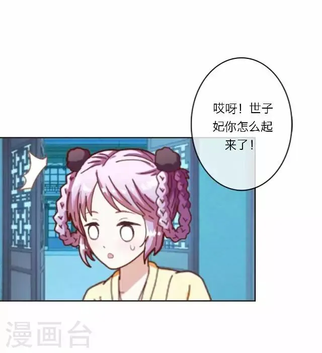 第6话 思念 第37页