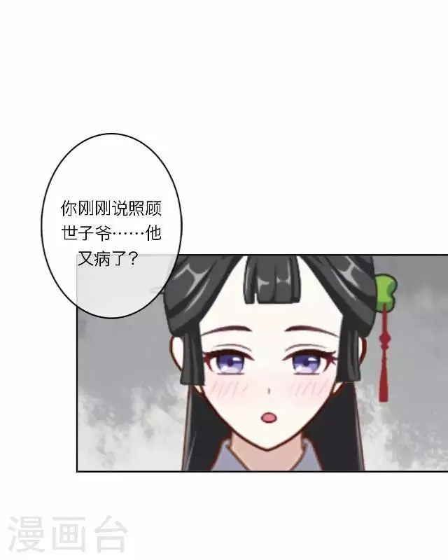 第6话 思念 第39页