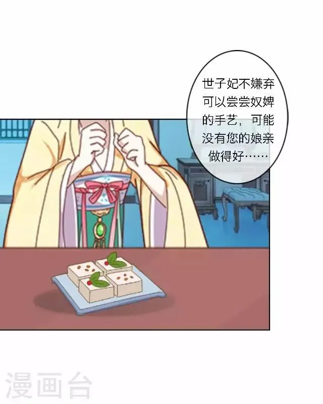第6话 思念 第41页