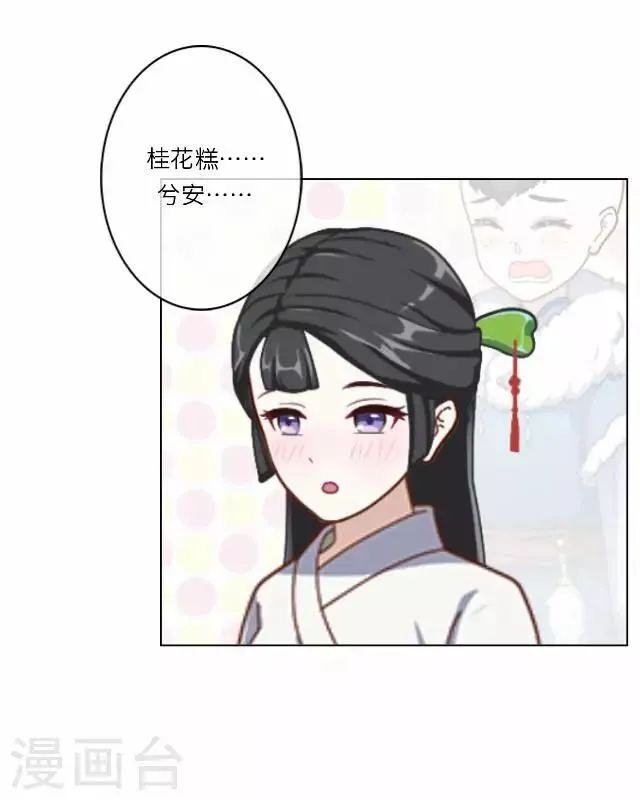 第6话 思念 第42页