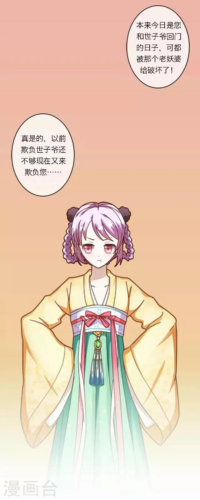 第6话 思念 第45页