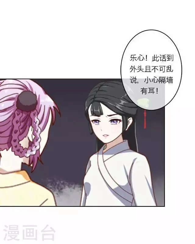 第6话 思念 第46页