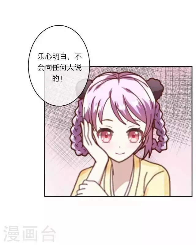 第6话 思念 第47页