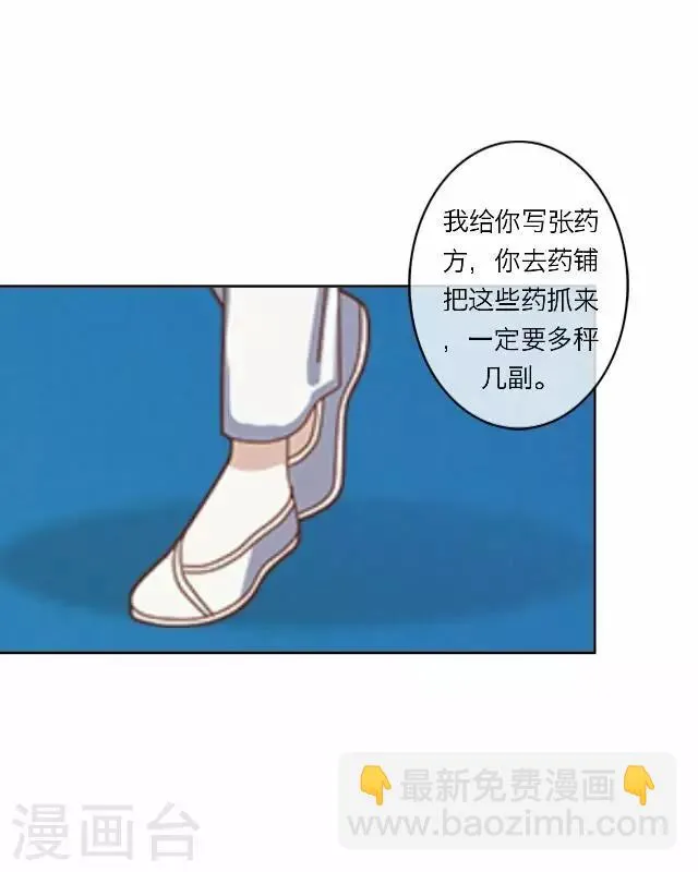 第6话 思念 第48页