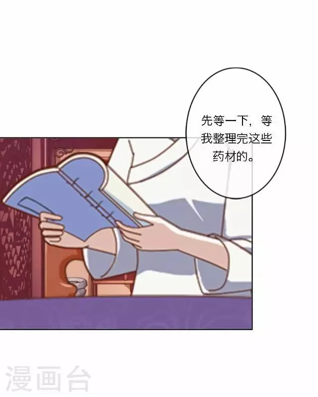 第7话 出府 第2页