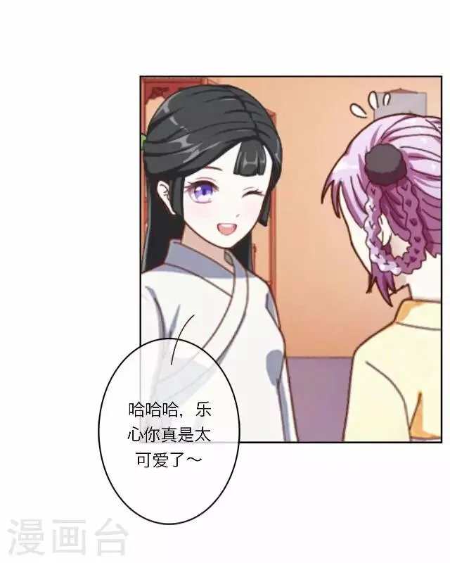 第7话 出府 第7页