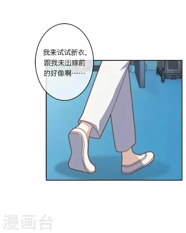 第7话 出府 第11页