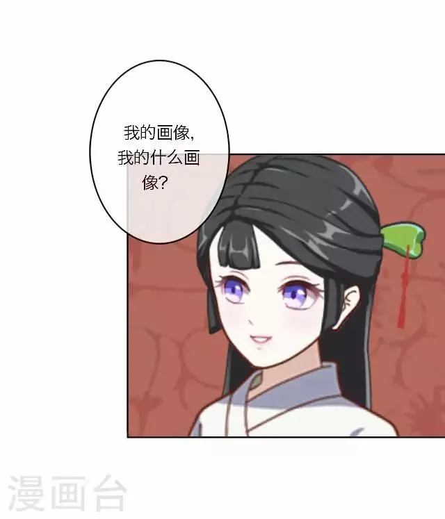 第7话 出府 第13页