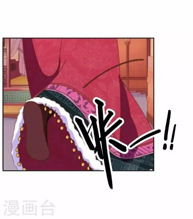 第7话 出府 第20页