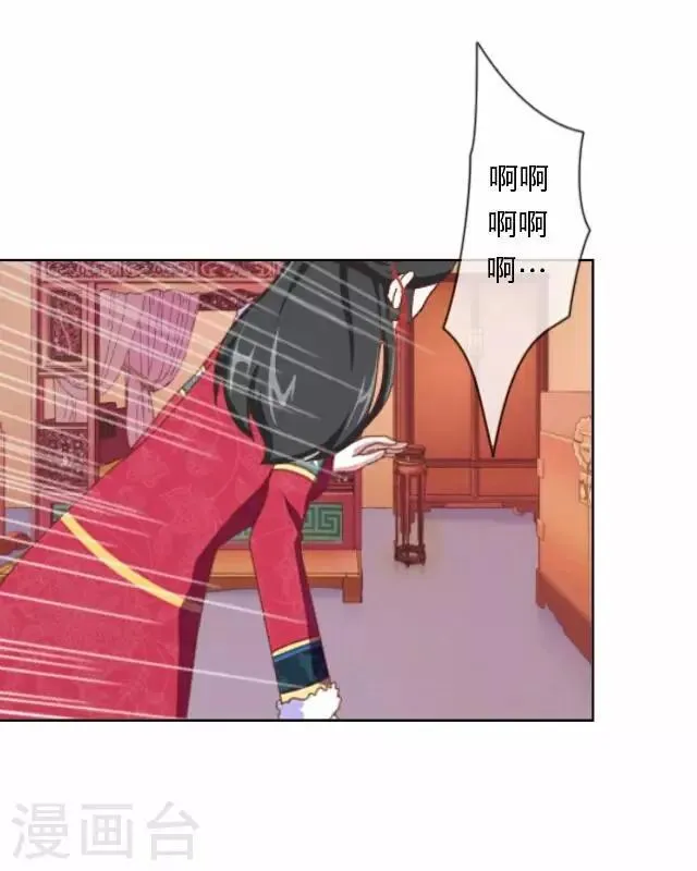 第7话 出府 第22页