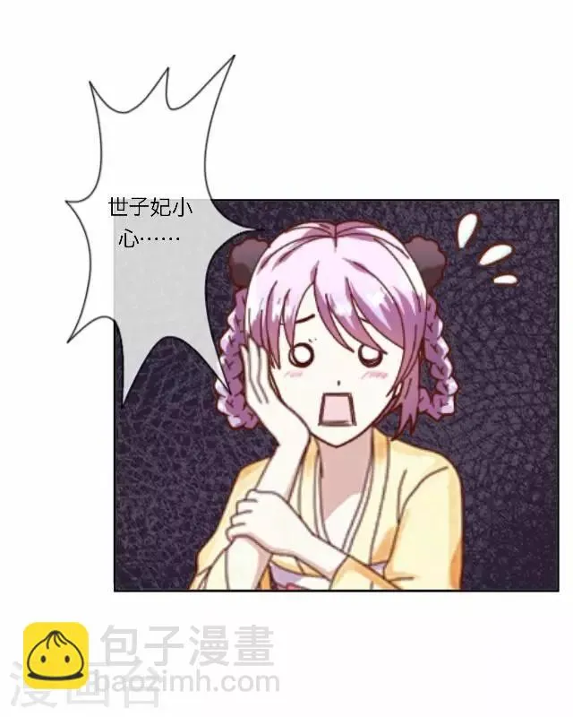 第7话 出府 第23页