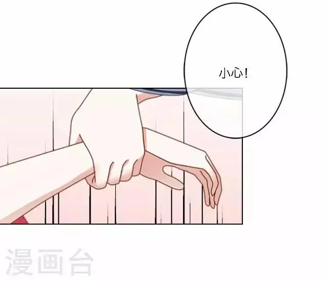 第7话 出府 第24页