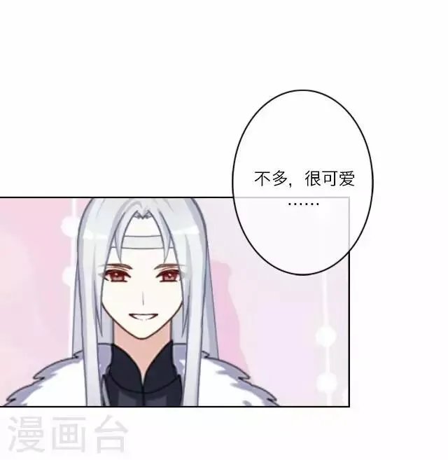 第7话 出府 第32页