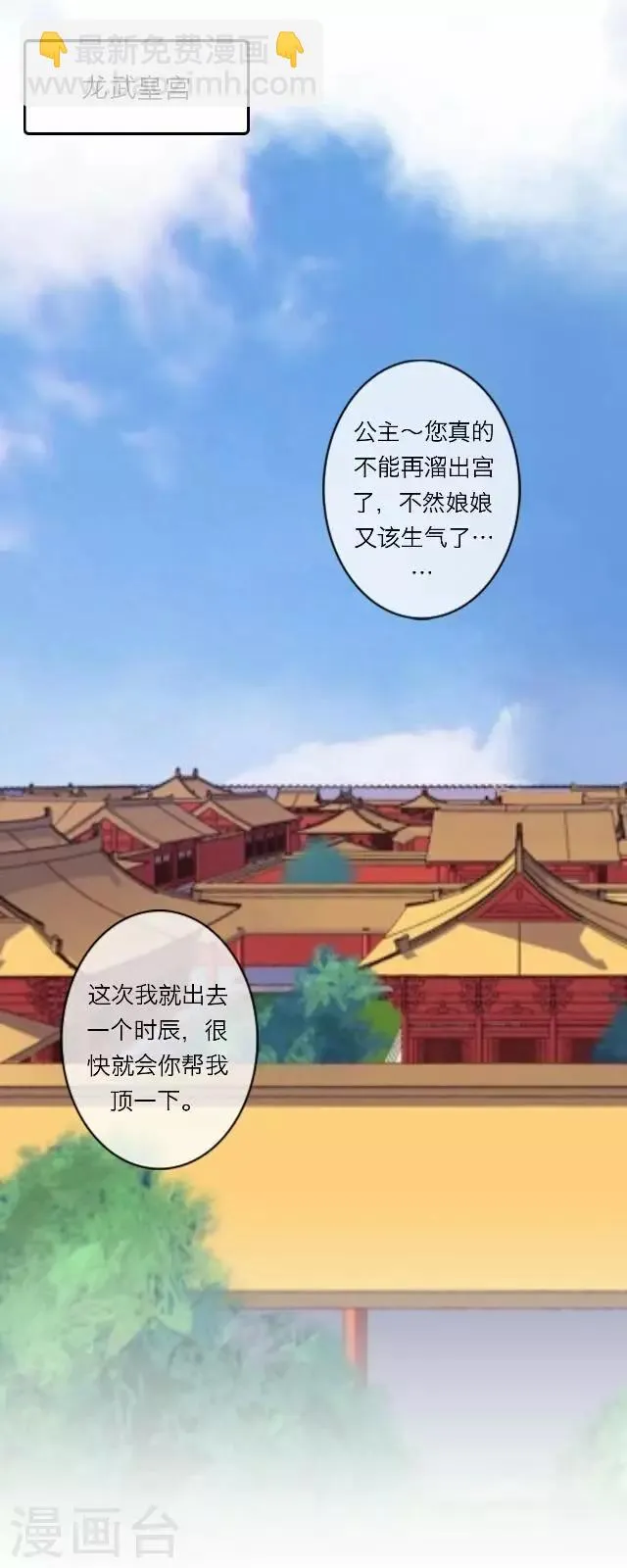 第7话 出府 第34页