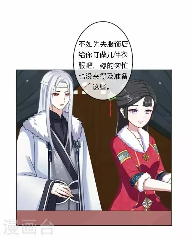 第7话 出府 第40页